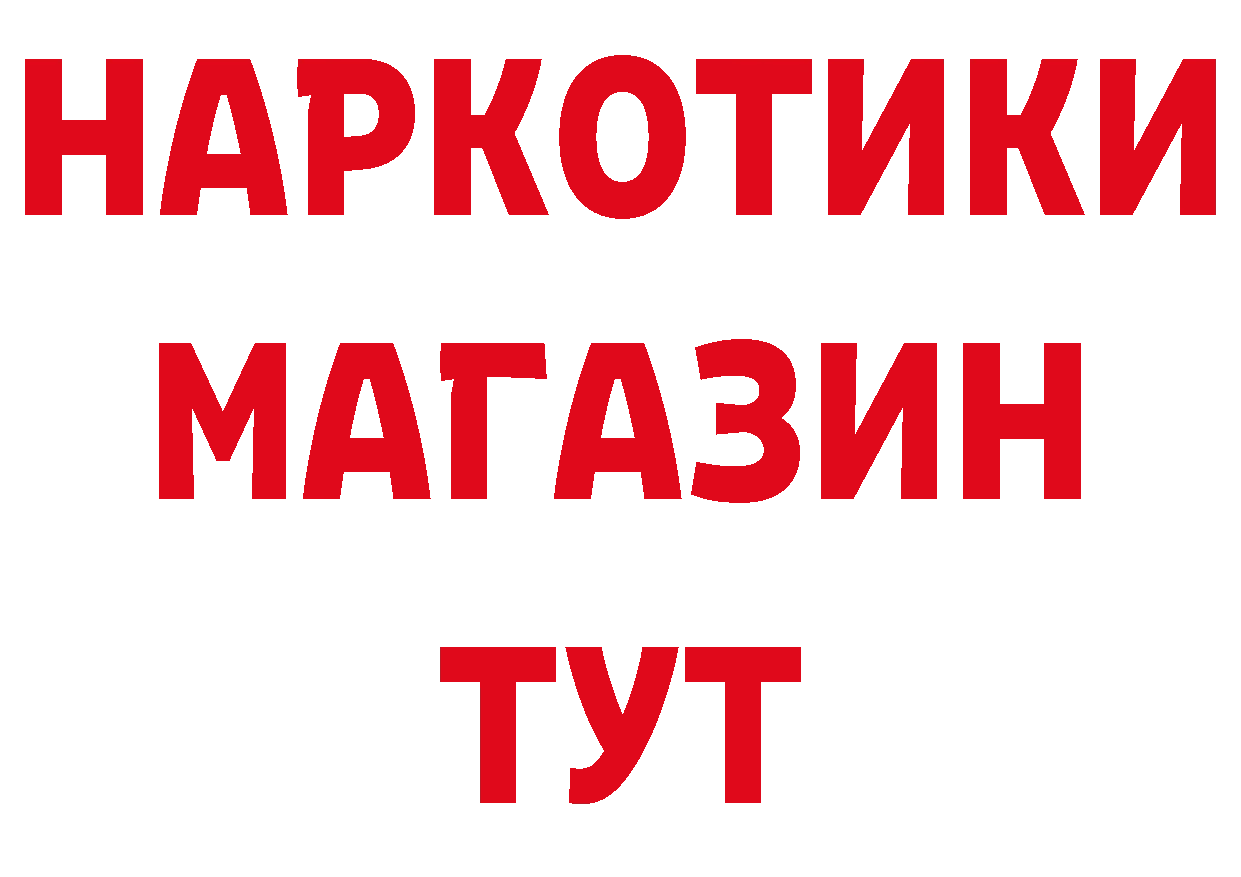 Бутират оксибутират вход дарк нет ссылка на мегу Домодедово