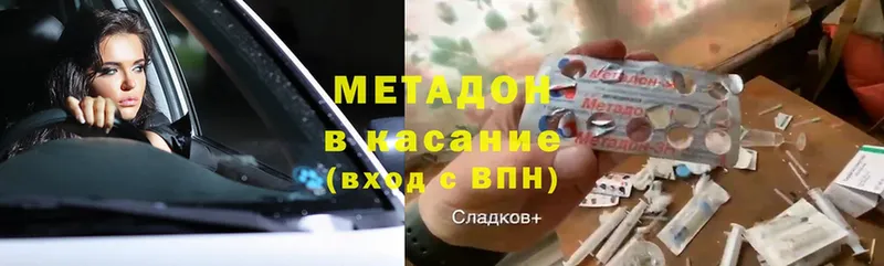 Метадон methadone  Домодедово 